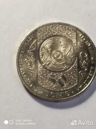 Монета Казахстан отау кетеру