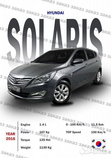 Постер с вашим авто