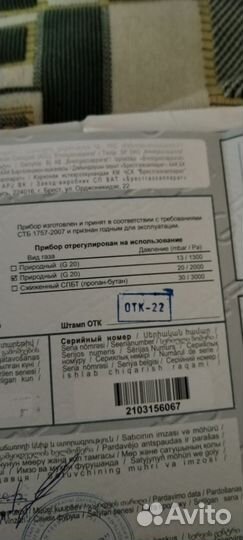 Газовая плита бу