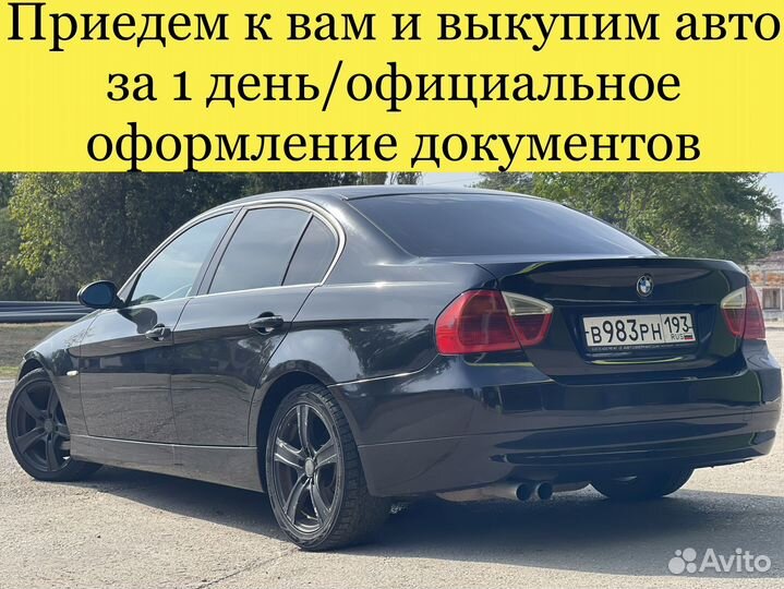 Выкуп автомобилей Батайск