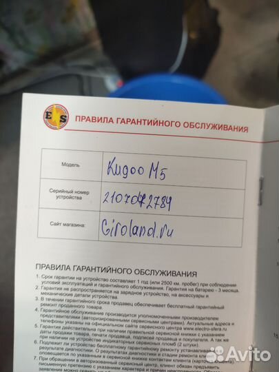 Самокат Kugoo m5/KugooKirin m5