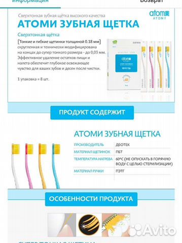 Зубная щетка от Атоми, Южная Корея