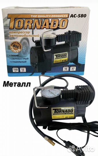 Компрессор автомобильный