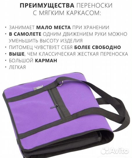 Переноска для животных