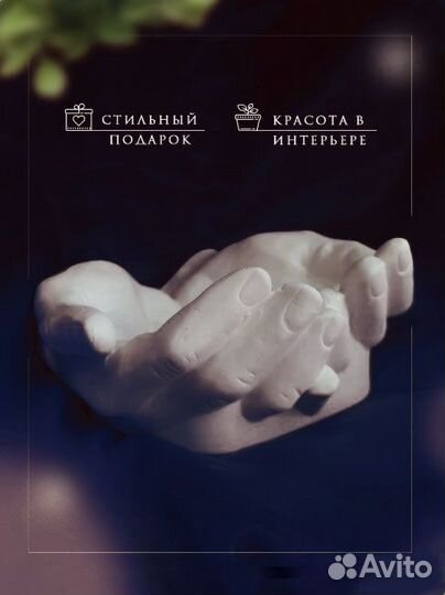 Статуэтка для интерьера Руки Давида подставка