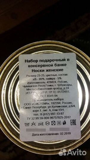 Сувениры в банке