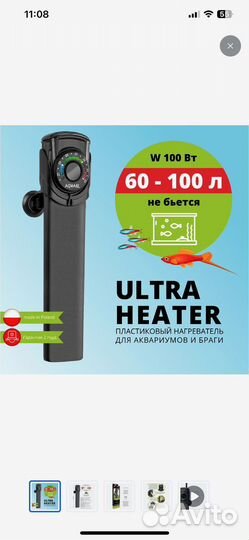 Нагреватель для аквариума и браги aquael 100 Вт
