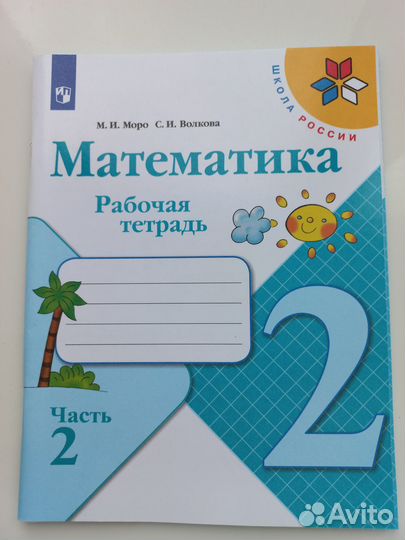 Учебники 5 кл англ, рус язык, 2 класс математика