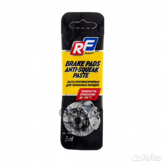 16742N ruseff паста противоскрипная для тормозных