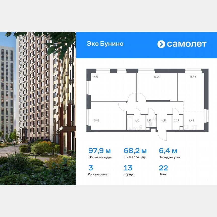 3-к. квартира, 97,9 м², 22/23 эт.