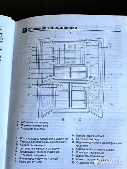 Холодильник бу beko