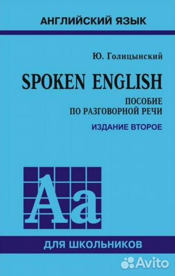 Английский online читающим, собеседник начинающим