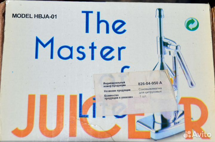 Соковыжималка / пресс для цитрусовых (ручная)