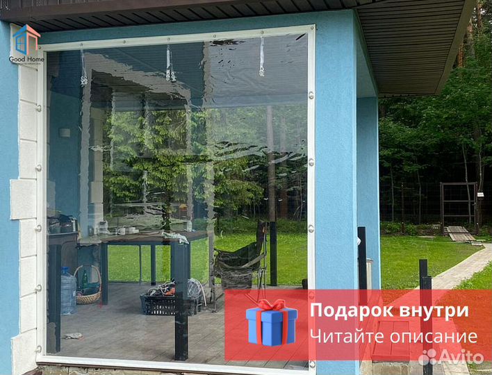 Мягкие окна