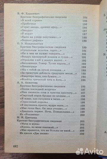 Все произведения школьной программы по литературе