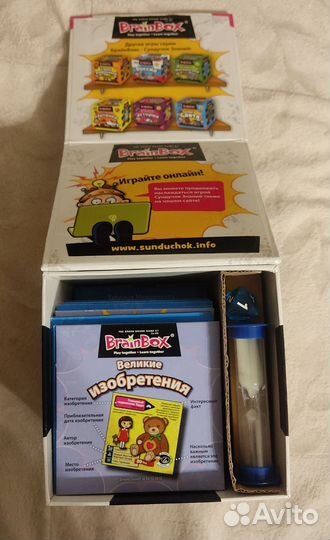 Сундучок знаний: 