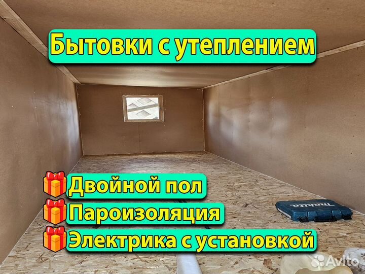 Бытовка от производителя