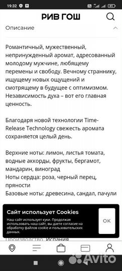 Мужская туалетная вода lacoste 125 мл