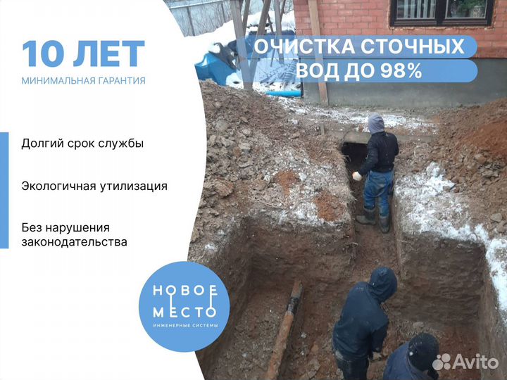 Септик, автономная канализация от 2 до 6 человек