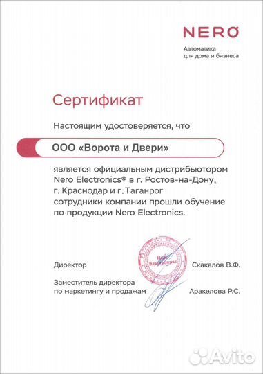 Сценарный пульт на 8 сценариев Nero ll 8405-50-8