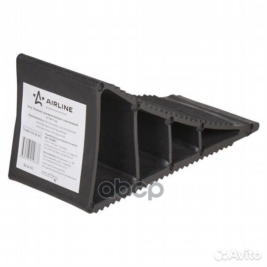 Упор (башмак) противооткатный, пластиковый (17*