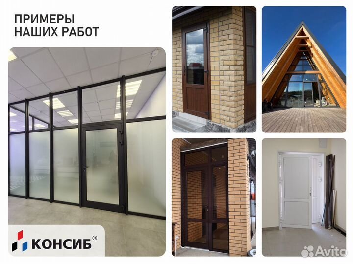 Пластиковые двери, алюминиевые