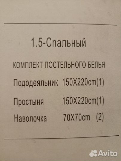 Полосатый комплект постельного белья новый белый