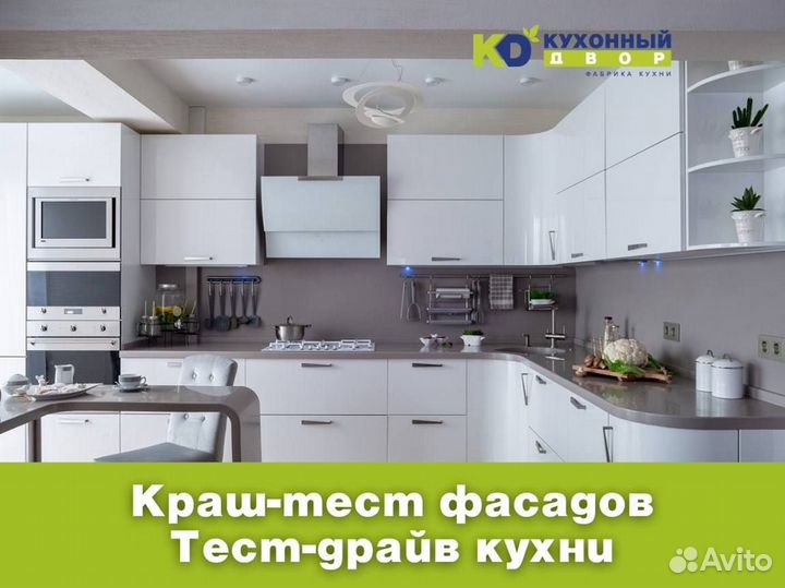 Кухонный гарнитур от производителя
