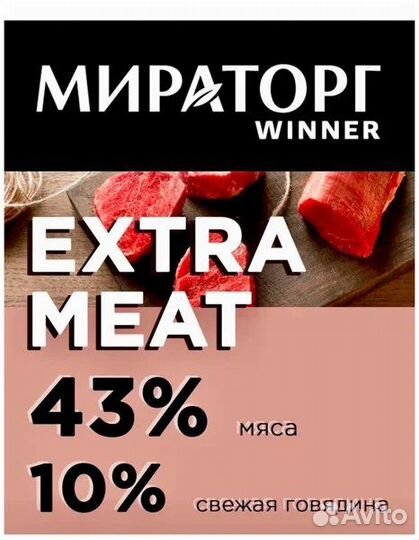 10 Корм для стерилизованных кошек Winner мираторг