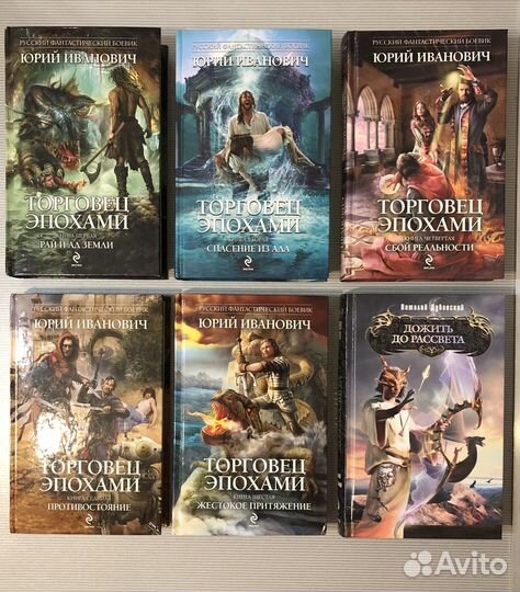 Тайна белой обезьяны