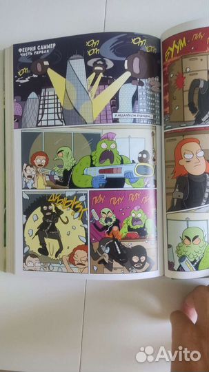 Комикс Рик и Морти