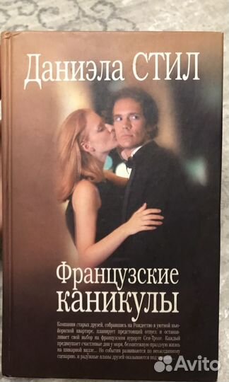 Книги женские романы