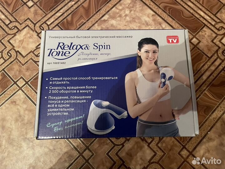 Массажер Relax spin tone