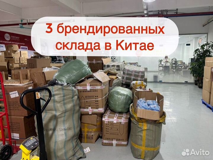 Доставка товаров из Китая / Карго доставка / 1688