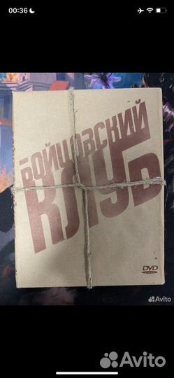 Бойцовский клуб коллекционное издание 2 двд