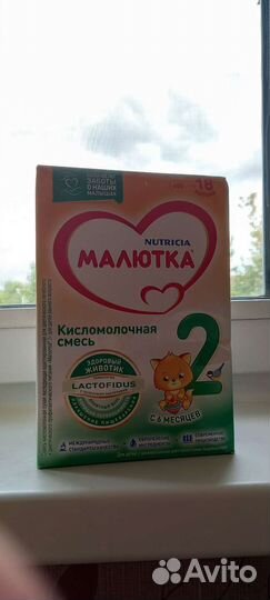 Детская кисломолочная смесь 