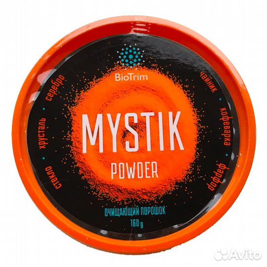 Паста/ порошок очищающий мистик Гринвей