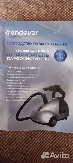 Отпариватель пароочиститель универсальный