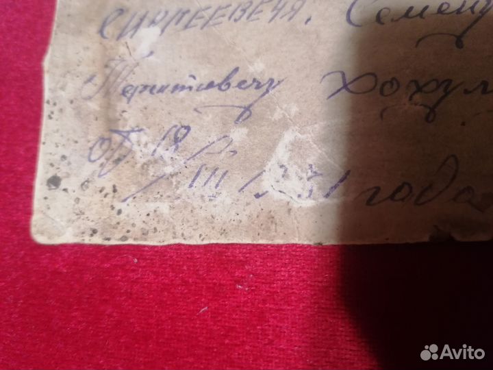 Фотография красноармеец-пограничник 1931 год