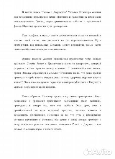 Написание сочинения, эссе, рецензии и прочее