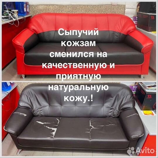 Перетяжка мягкой мебели