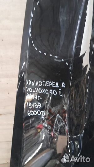 Крыло переднее правое Volvo Xc90 2 С 2014 Года