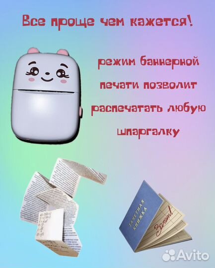 Мини принтер новый