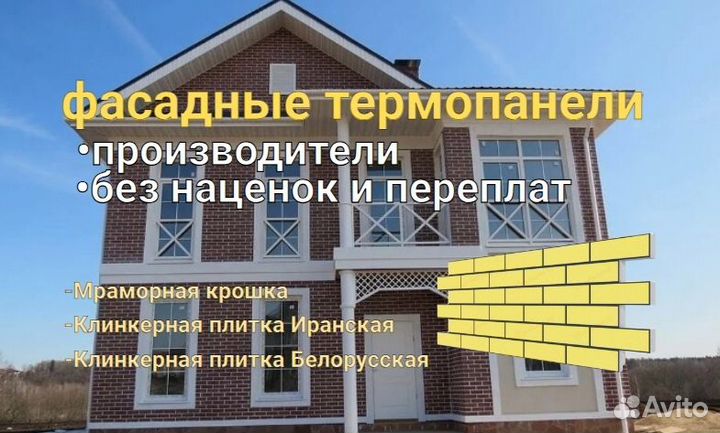 Фасадные панели под кирпич с утеплителем