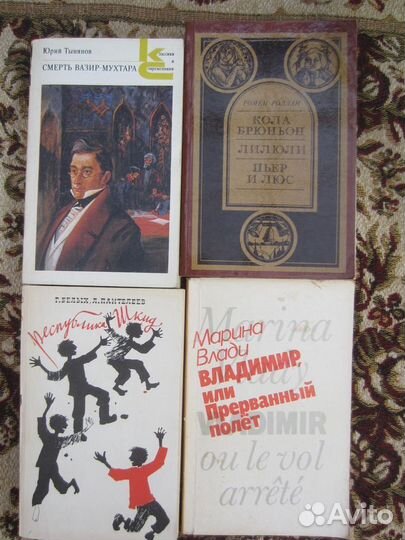 А и С. Голон. Анжелика. Книга 1. 1991 год