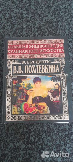 Энциклопедия