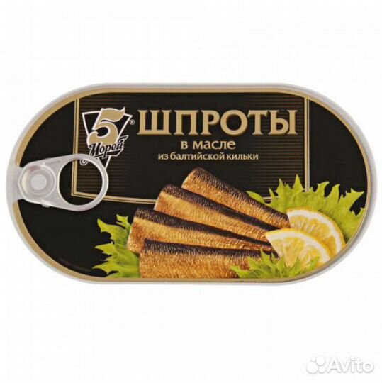 Консерва Шпроты 5 Морей в масле 175г
