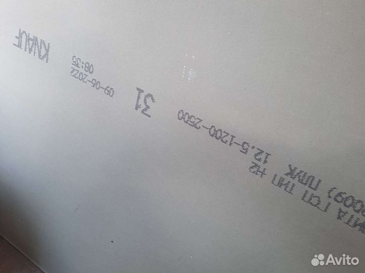 Гипсокартон