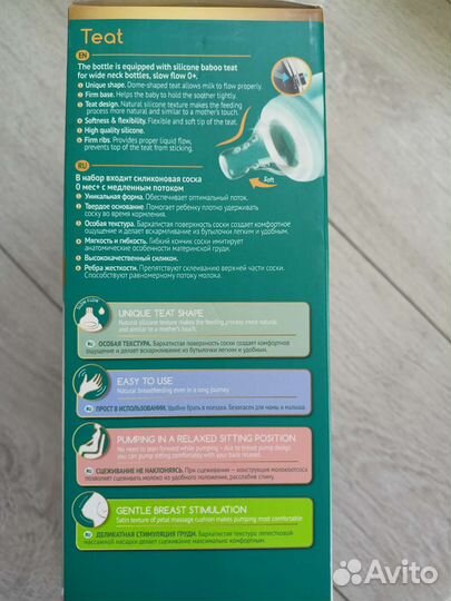 Молокоотсос ручной