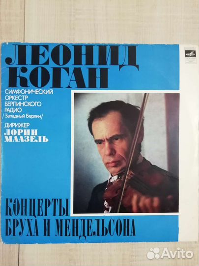 Леонид Коган. Виниловые пластинки